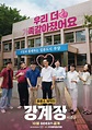 Mr. Kang - Season 2 (Korean Drama, 2022, 강계장 시즌2) @ HanCinema