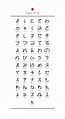 New Japanese writing system 新日語書寫系統 on Behance