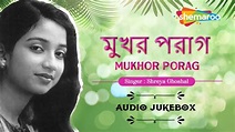 মুখর পরাগ | Mukhor Porag | Audio Jukebox | Shreya Ghoshal | Joy Sarkar ...