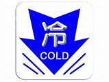 香港天文台 HKO 寒冷天氣警告生效 預測12月17日早上約12度