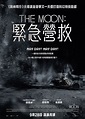 The Moon: 緊急營救(The Moon)-上映場次-線上看-預告-Hong Kong Movie-香港電影