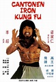 El rey del kung fu (1979) - FilmAffinity