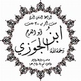 Shaykh Âbu al-Faraj Ibn al-Jawzi - Babelio