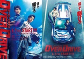 Trailers y carteles de próximos estrenos en Asia : Over Drive (2018 ...