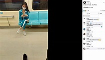 《魷魚》超兇女參賽者現身北捷 拉鍊全開網：揪廁所抽菸 - 娛樂 - 中時新聞網