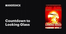 Countdown to Looking Glass, 1984 — описание, интересные факты — Кинопоиск