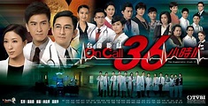 On Call 36小時II線上看-港劇-戲劇-MyVideo｜陪你每一刻