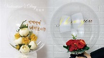 韓妞SNS爆紅「氣球花束」！超夢幻氣球＋浪漫花束，還能印上想說的祝福～ - BEAUTY美人圈