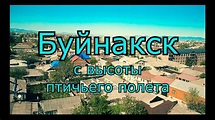 Буйнакск с высоты птичьего полета - Buinaksk from the height of the ...