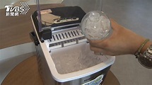 在家吃冰超便利！製冰機7分鐘做出冰塊 DIY剉冰機、雪花機超夯│冰品│防疫│日本│TVBS新聞網