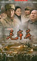 Mao Anying (TV Series 2010– ) - IMDb