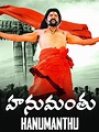 Hanumanthu (2006) - Posters — The Movie Database (TMDB)