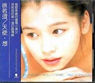 徐若瑄 - 天使·想 | Releases | Discogs