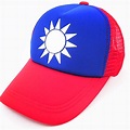 中華民國國旗帽的價格 第 2 頁 - 比價比個夠BigGo