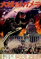 Gamera, the Giant Monster (1965) - Posters — The Movie Database (TMDB)