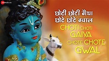 Choti Choti Gaiya Chote Chote Gwal | छोटी छोटी गैया छोटे छोटे ग्वाल ...
