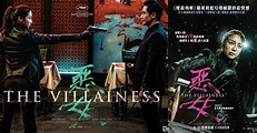 【影評】《惡女》(The Villainess)：【以爽快打鬥走進國際市場】 - KSD 韓星網 (電影)