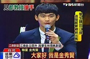 「都教授」來了 3千粉絲擠爆金秀賢見面會││TVBS新聞網