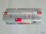 出口版中南海（硬红8mg）样品卡标 - 烟标天地 - 烟悦网论坛