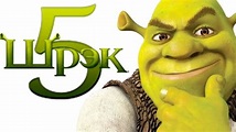Shrek 5 (2022) — The Movie Database (TMDb)