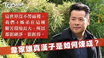 韋家雄見義勇為 真．漢子是這樣煉成 - 香港經濟日報 - TOPick - 娛樂 - D170123