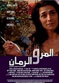 Granadas y mirra (2008) - FilmAffinity