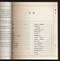 诗琳通公主诗文画集 - 维基百科，自由的百科全书