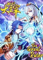 The Great Ruler Manga | Anime-Planet