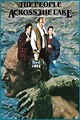 The People Across the Lake (1988) — The Movie Database (TMDB)
