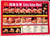 貴起來放？！23年前的麥當勞菜單 「有錢人在吃的」 - 生活 - 自由時報電子報