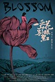 蘆葦監製電影《一朵山花別樣紅》開機，預計2024年上映 - 新浪香港