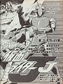 Kamen Rider J (manga) | Kamen Rider Wiki | Fandom