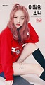 Vivi (Loona) Profile - K-Pop Database / dbkpop.com