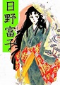 Hino Tomiko Manga | Anime-Planet