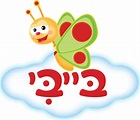 BabyTV Logo - LogoDix