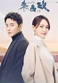 Tiffany Tang, Luo Jin the best couple and drama "The Way We Were ...