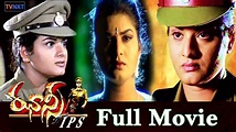 Jhansi IPS Telugu Full Movie | Prema | Rahul Anand | Tulasi | Telugu ...