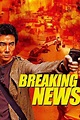 ‎Breaking News (2004) directed by Johnnie To • Reviews, film + cast ...