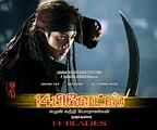 "14 Blades" (movie 2010) (Actors: Donnie Yen, Abe Kwong)- A kung fu ...