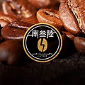 南参陸咖啡豆專賣店 | Xinbei