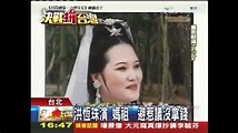 洪恆珠演「媽祖」 避惹議沒拿錢 - YouTube