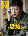 雜誌封面 - 姜棟元／Gang Dong Won - Taiwan