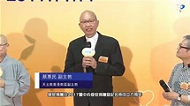 抗爭平息 傳教廷近日將任命親中派香港主教 | 國際 | 三立新聞網 SETN.COM