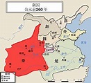 秦国 - 维基百科，自由的百科全书
