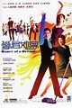 愛君如夢 (2001) — The Movie Database (TMDB)