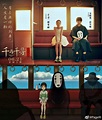 18年後《神隱少女》中國上映 「真人宣傳照」曝光！ - 華視新聞網