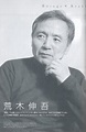 Shingō Araki | Saint Seiya Wiki | Fandom