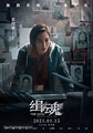 Ji Hun (2021) Chinese movie poster