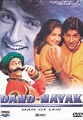 Dand Nayak (1998)