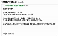 Jerry Lee on Twitter: "Reading: 阿娘喂～BlogAD個人資料外洩！ :: 綠色 ... :: 哇哇3C日誌
